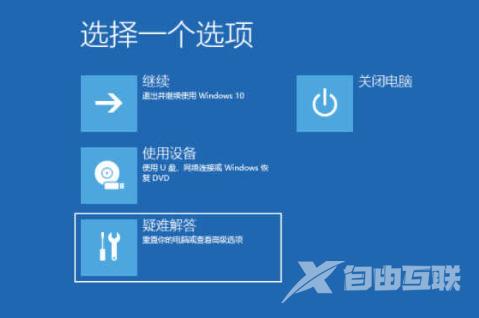 win10开机假死转圈圈怎么办 win10开机转圈卡死修复方法