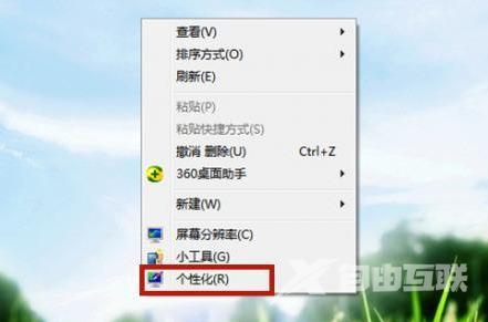 win7屏幕休眠时间怎么调 win7怎么设置屏幕不休眠