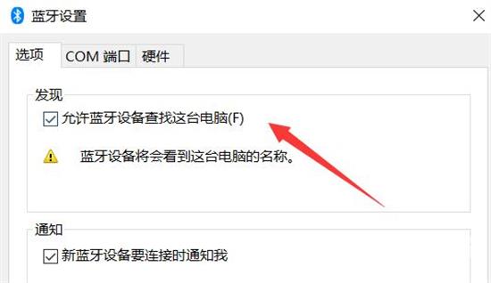 笔记本电脑找不到蓝牙设备怎么办 笔记本电脑找不到蓝牙图标的解决方法