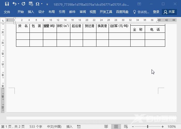 word表格跨页怎么调整成一页 word表格两页断开怎么合并一页