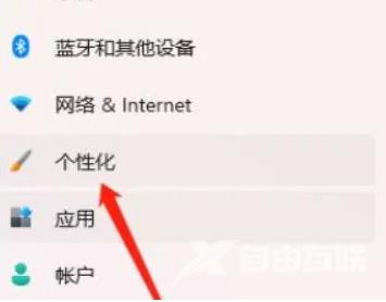 win11锁屏壁纸怎么设置 win11锁屏壁纸更改的方式分享