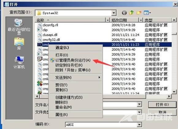 win7无u盘重置开机密码 win7忘记密码怎么重置电脑密码