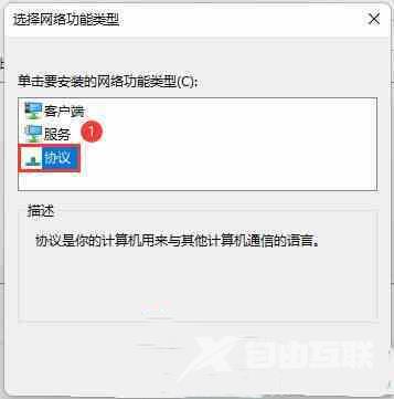 win11系统怎么安装ipx协议 电脑没有ipx协议怎么添加配置