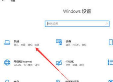 win10护眼模式怎么设置 win10开启护眼模式的方式分享