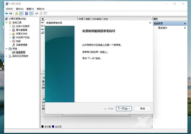 win11怎么分盘 win11系统占用c盘多大