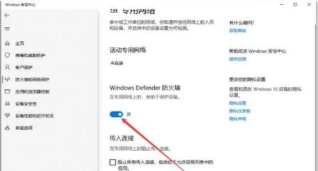 win10防火墙在哪里设置 Win10怎么关闭防火墙