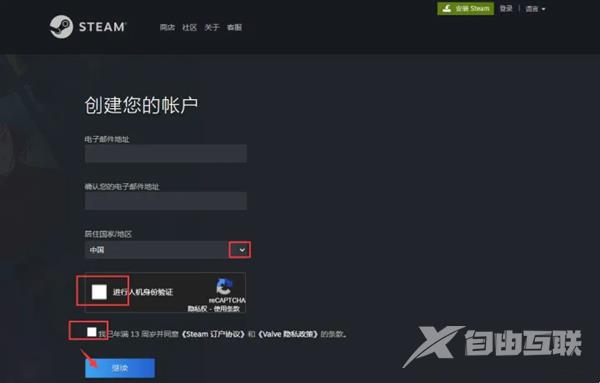 steam无法验证电子邮件地址怎么办