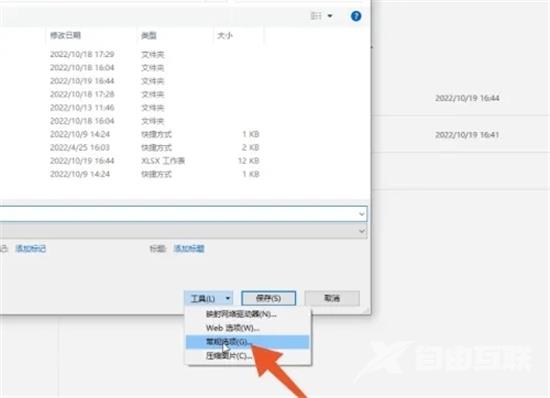 怎么把表格的只读模式关掉 word、excel表格锁定解除教程