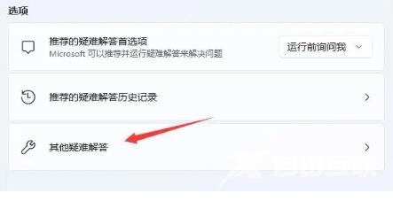 win11找不到wifi网络怎么办 win11wifi无法连接网络的解决办法