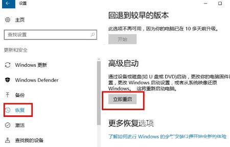 win10按什么键进入bios win10进去bios的几种方法分享