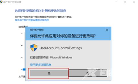 win10打开软件每次都要询问怎么解决 win10怎么取消软件启动询问