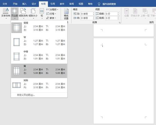 word页边距在哪设置 word文档页边距怎么调整修改