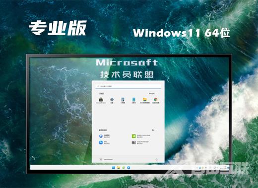 win11镜像文件iso下载 win11官方原版镜像系统下载