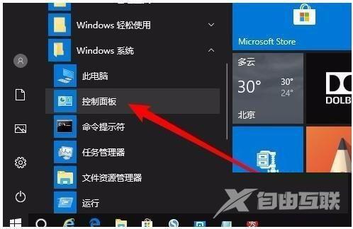 win10无法发现网络共享电脑怎么办 win10网络共享找不到对方电脑如何解决