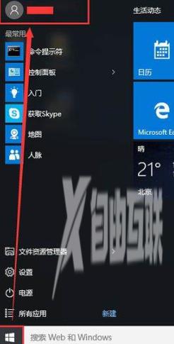 win10锁屏快捷键是哪个 win10怎么快速锁屏