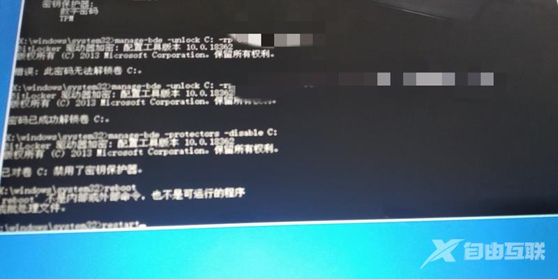 如何跳过bitlocker恢复开机 win10解除bitlocker加密方法介绍