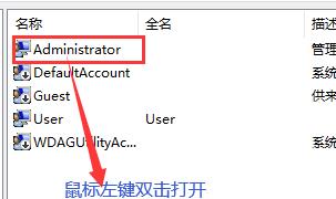 win10微软账户登录不上怎么办 win10重装后Administrators账户不能使用怎么办