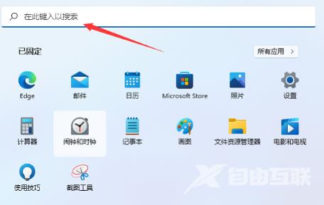 win11本地组策略编辑器找不到怎么办 win11本地组策略编辑器怎么打开