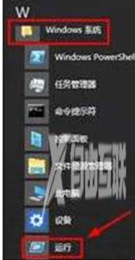 windows10运行在哪里打开 windows10运行快捷键命令分享