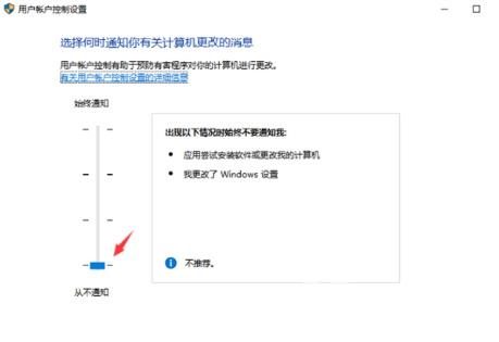 win10恶心的管理员权限怎么取消 win10解除管理员权限设置的具体操作