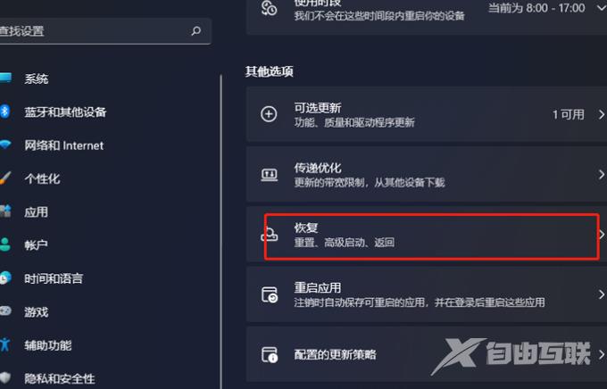 笔记本win11怎么恢复出厂设置 win11强制电脑恢复出厂设置