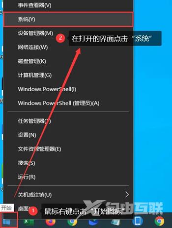 win10怎么看电脑是32位还是64位