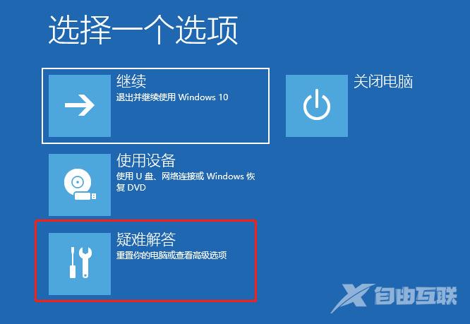 win10按f8无法进入安全模式如何解决 win10按f8进不了高级选项怎么办