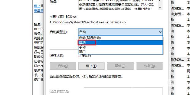 win10家庭版bitlocker找不到怎么办 家庭版强制开启bitlocker方法步骤