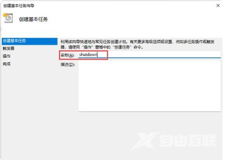 win11自动关机设置在哪 win11自动关机取消方式介绍