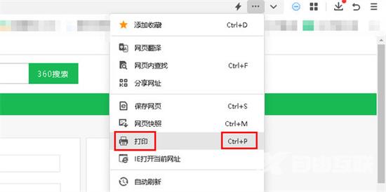 网页怎么保存pdf格式 电脑网页保存为pdf的方法教程