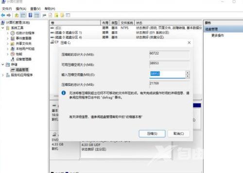 win11系统有必要分盘吗 win11硬盘分区的操作方式