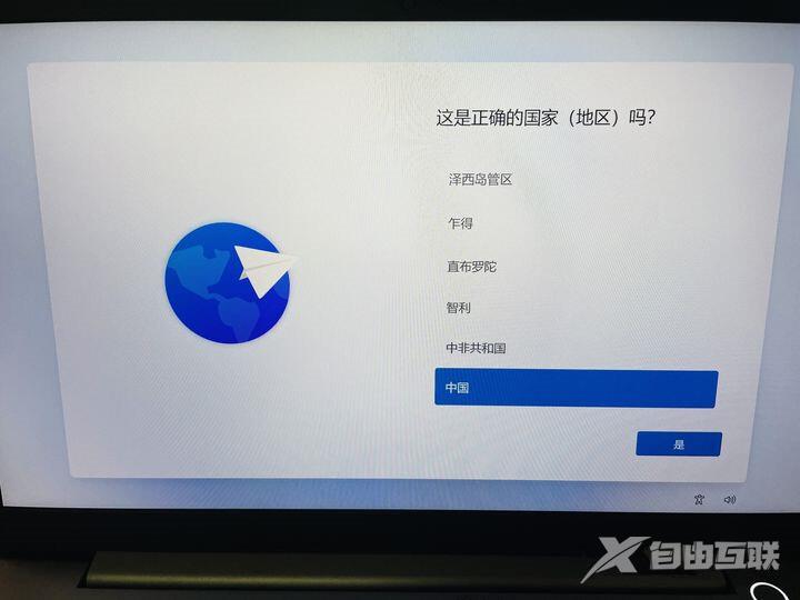 win11开机跳过microsoft账户怎么操作设置