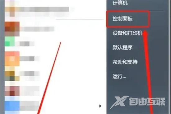 电脑应用程序无法正常启动怎么办 0xc0000006应用程序无法正常启动的解决方法