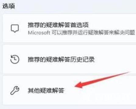 win11没有了wlan选项怎么办 win11电脑wlan选项不见了的解决办法分享