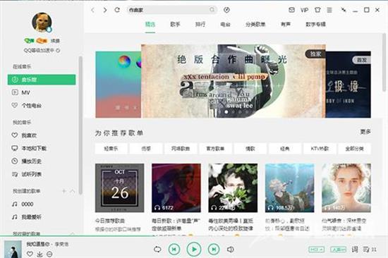 为什么qq音乐下载的不是mp3格式 qq音乐下载mp3格式歌曲的方法教程