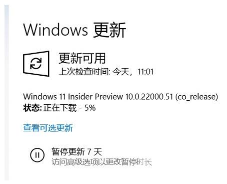 win11怎么升级 如何从win10升级到win11