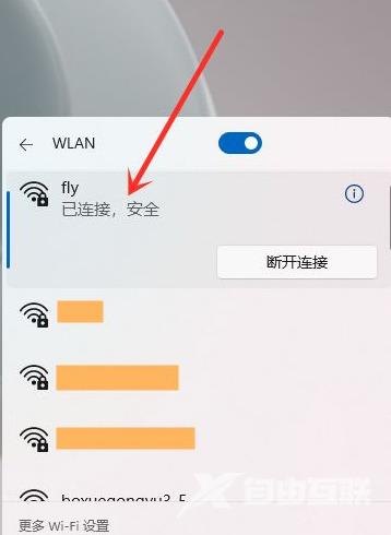 windows11怎么连接wifi windows11连接wifi教程