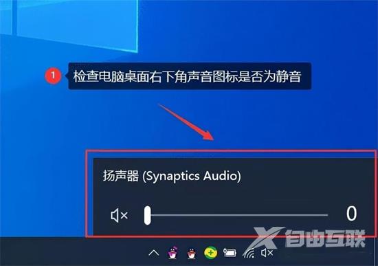 电脑声音开了也放不出声音怎么办 电脑没声音一键恢复方法分享