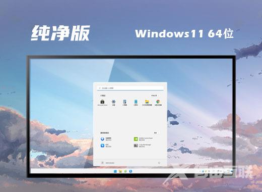 微软win11下载 windows11官方系统下载地址