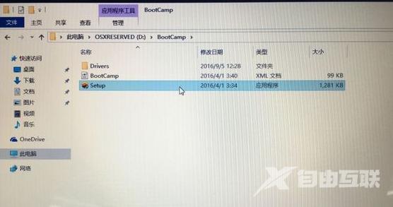 苹果电脑怎么安装windows系统