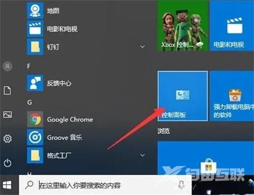 windows10关闭防火墙和杀毒怎么操作 windows10彻底关闭defender设置教程