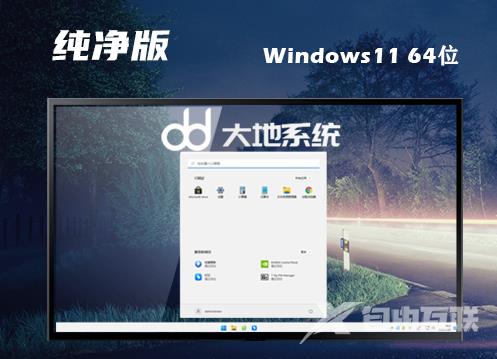 windows11简体中文版系统下载 windows11正式官网版下载