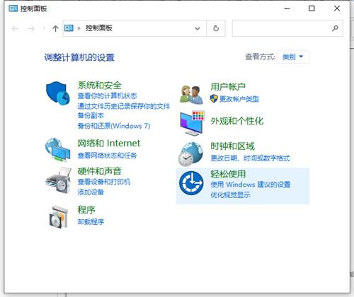 win10的控制面板在哪里找到 win10控制面板怎么调出来打开