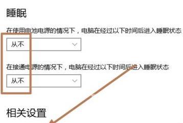 win11笔记本合上盖子不休眠怎么设置 win11笔记本关闭屏幕不休眠操作方法