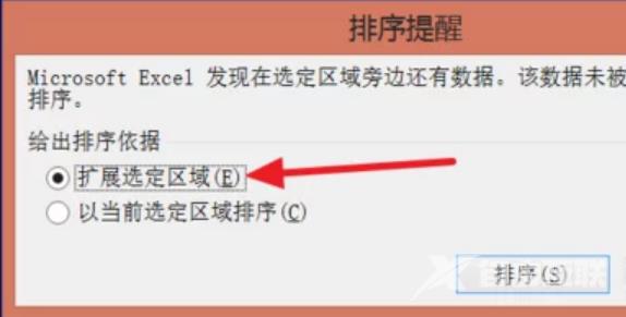 excel排序怎么让后面的数据跟着动 excel排序时怎么让其他行列一起变动