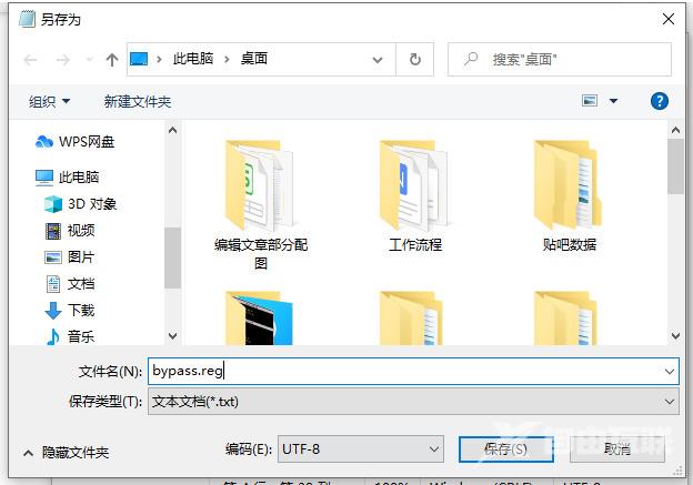 安装win11提示不符合最低要求怎么办 windows11系统无法安装怎么解决