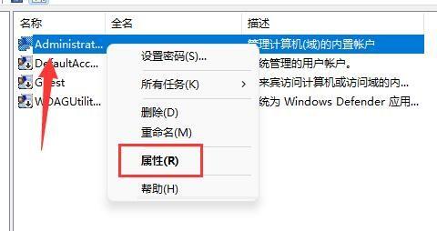 windows11锁屏用户名字怎么改 win11更改用户名步骤详细介绍