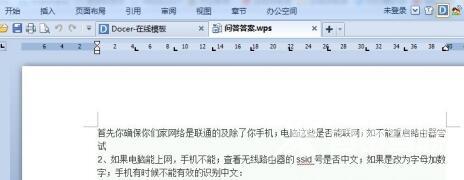 word替换文字怎么操作 word将一个词全部替换怎么设置