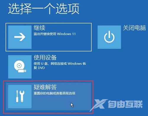 win11卸载更新的后果是什么 win11卸载补丁更新最全方法介绍