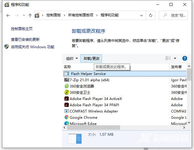 win11频繁蓝屏重启怎么解决 win11蓝屏怎么办